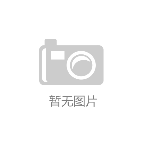 尊龙凯时|白岛智惠子|化纤面料的崛起：辽宁企业引领新风潮